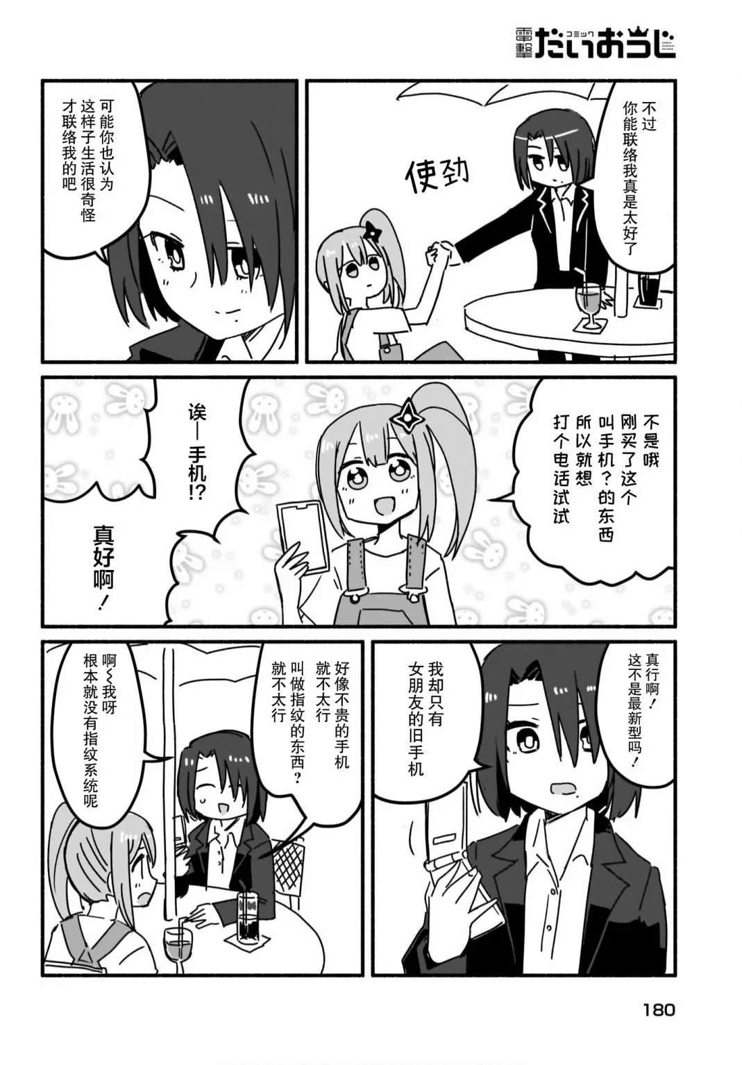 第05话 第8页