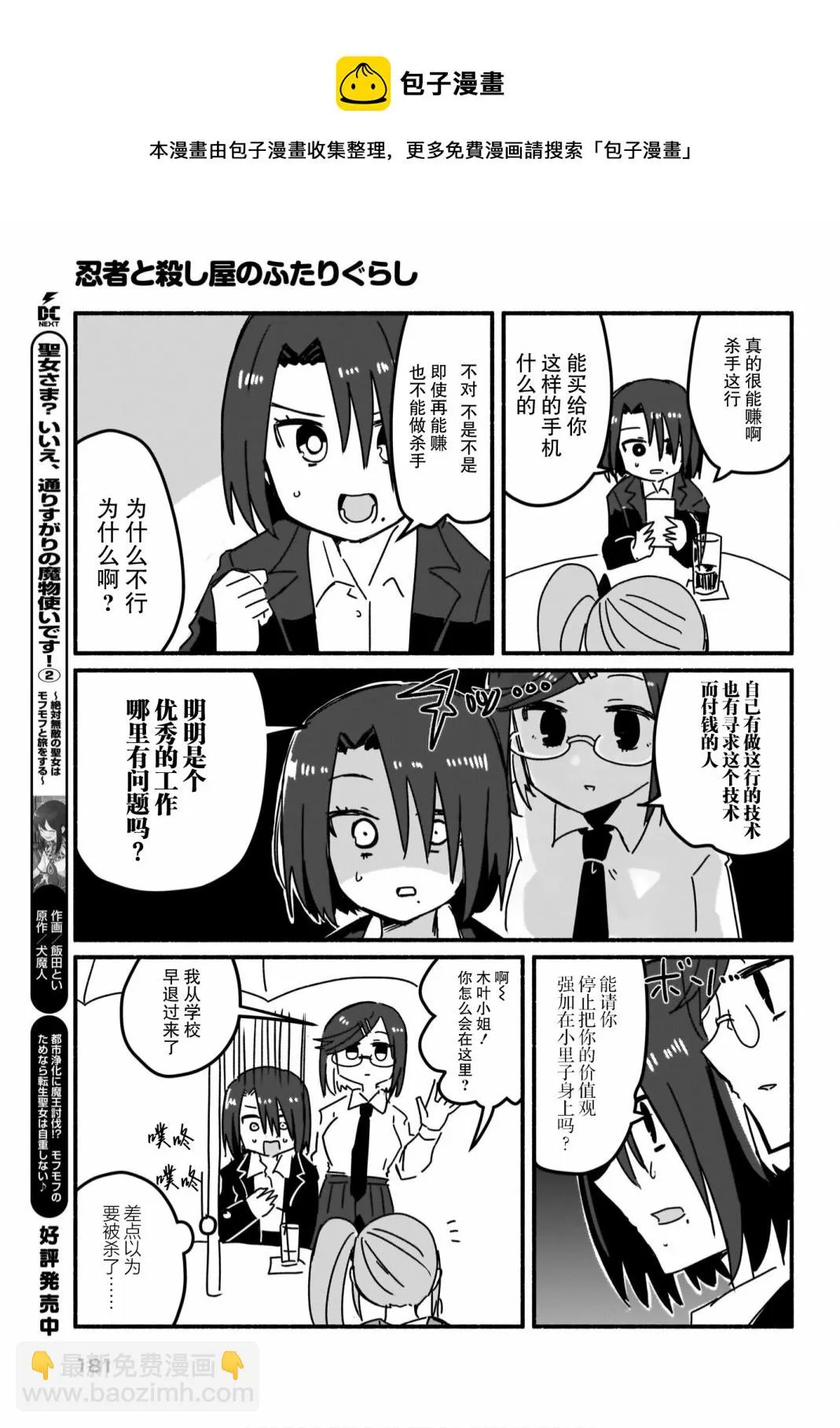 第05话 第9页
