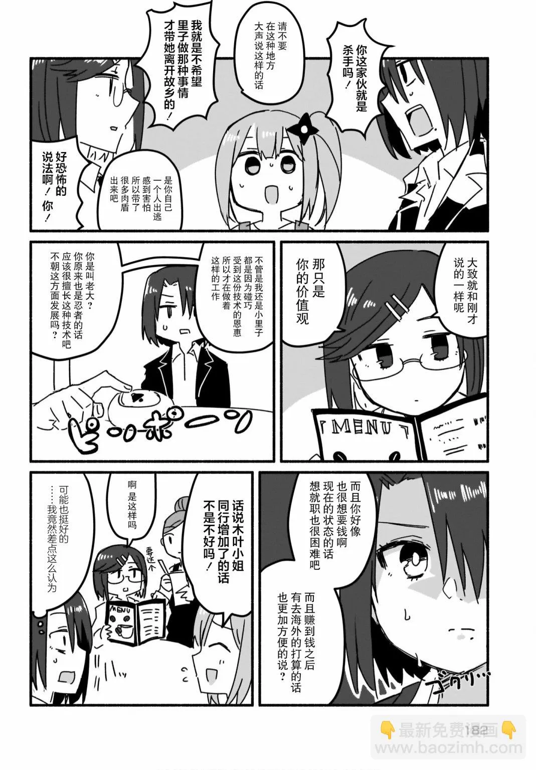 第05话 第10页