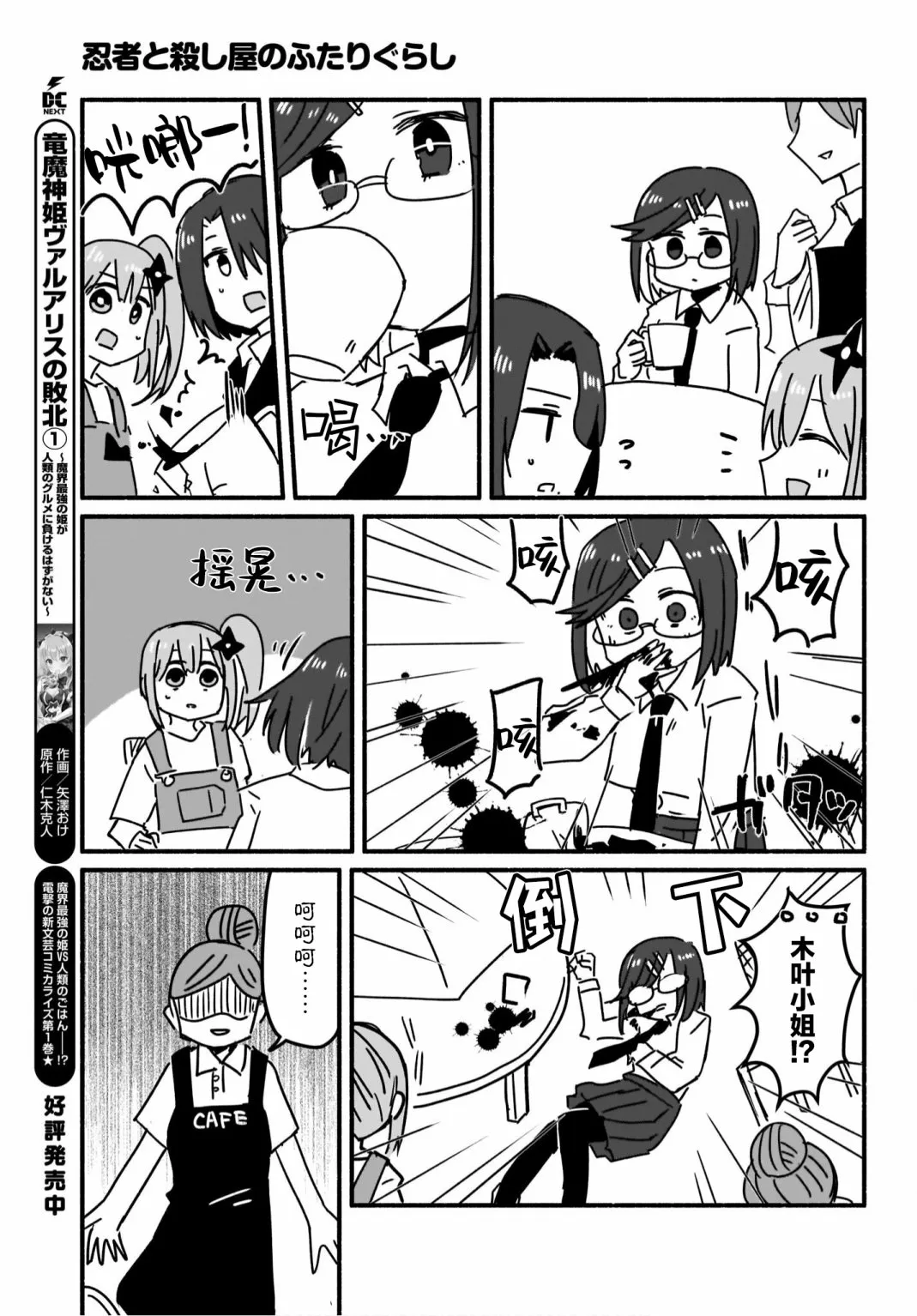 第05话 第11页
