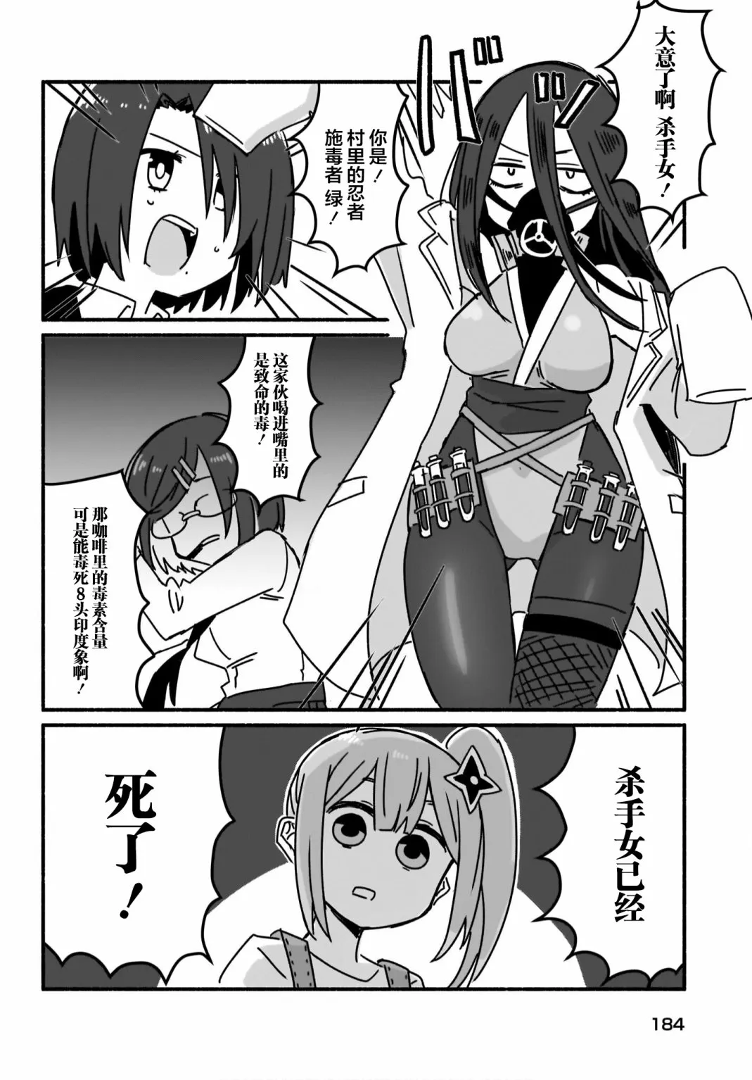 第05话 第12页