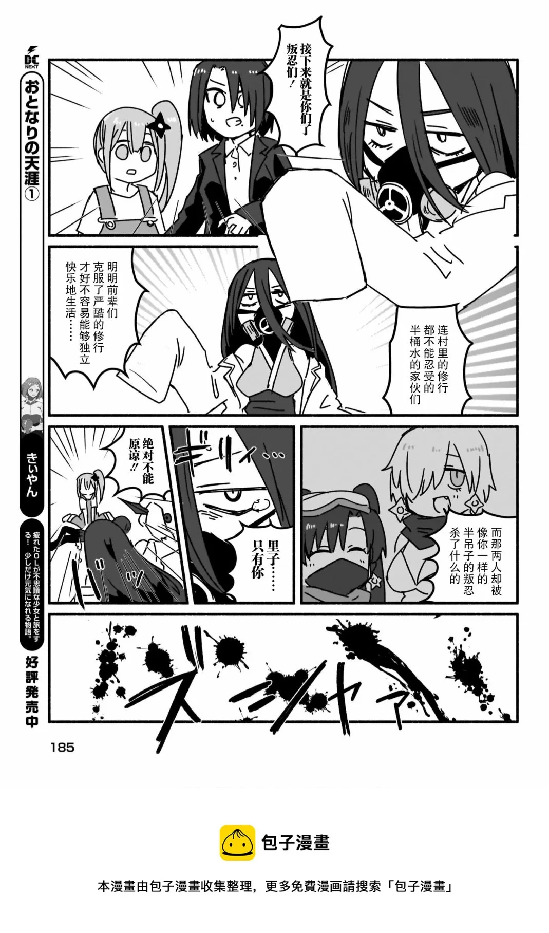 第05话 第13页