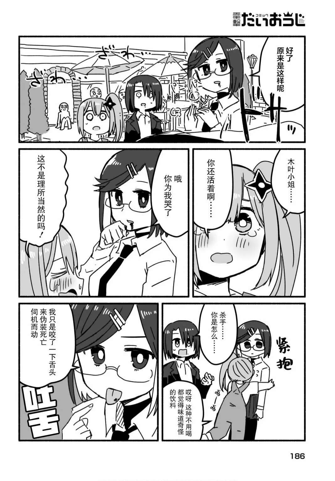 第05话 第14页