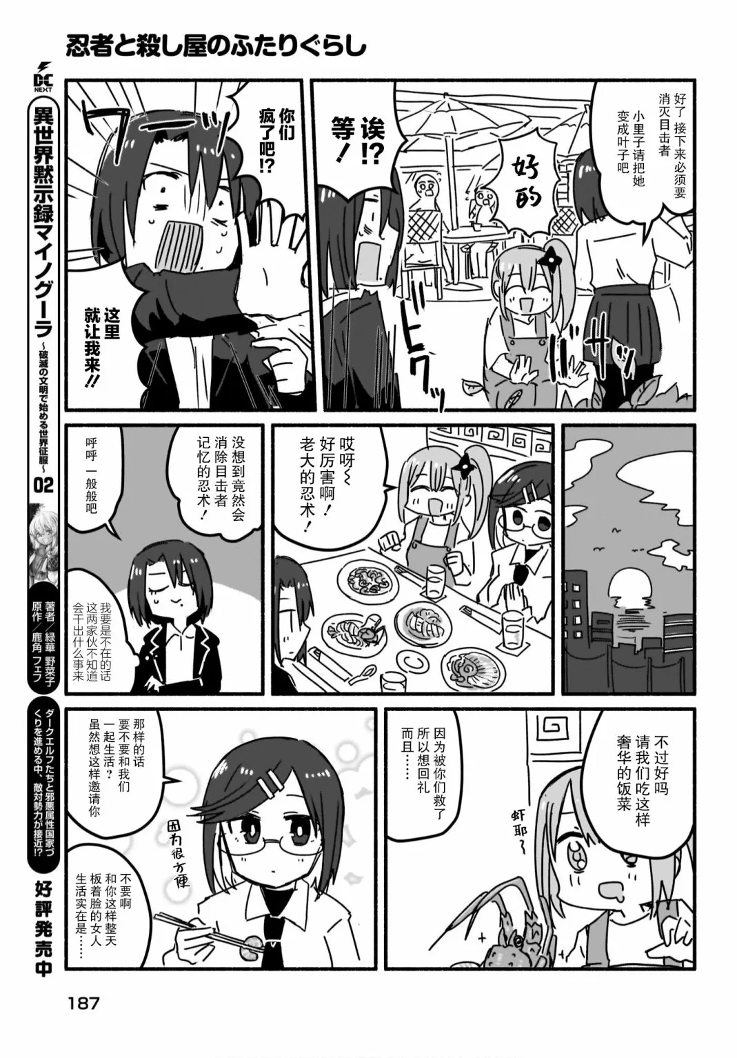 第05话 第15页