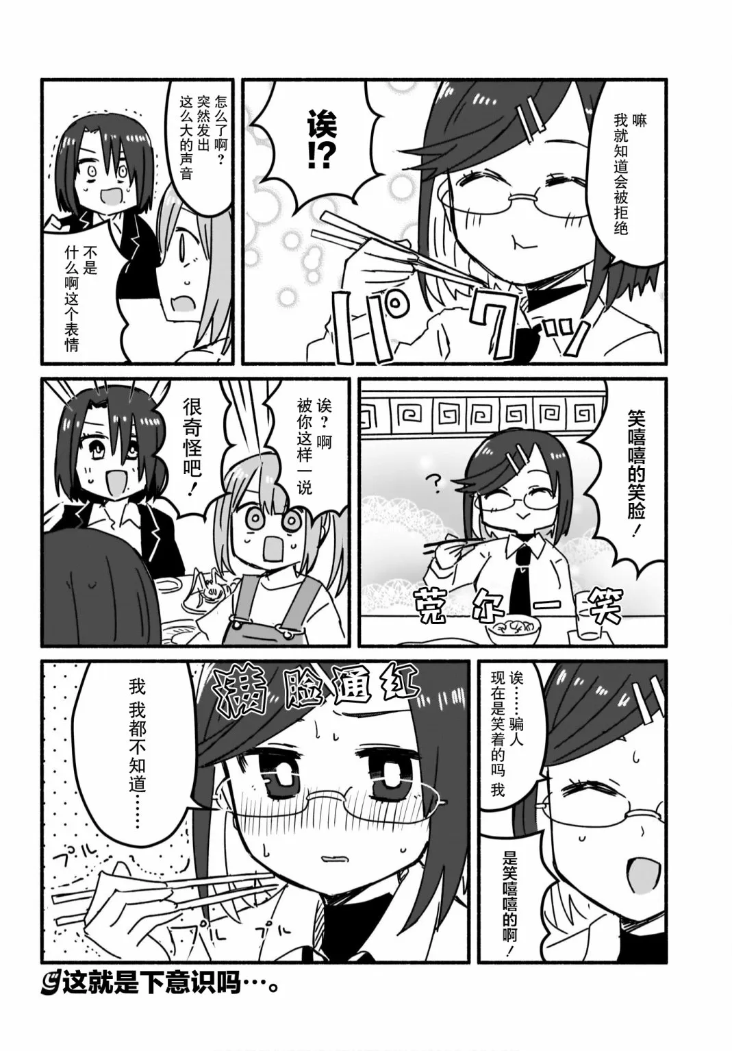 第05话 第16页