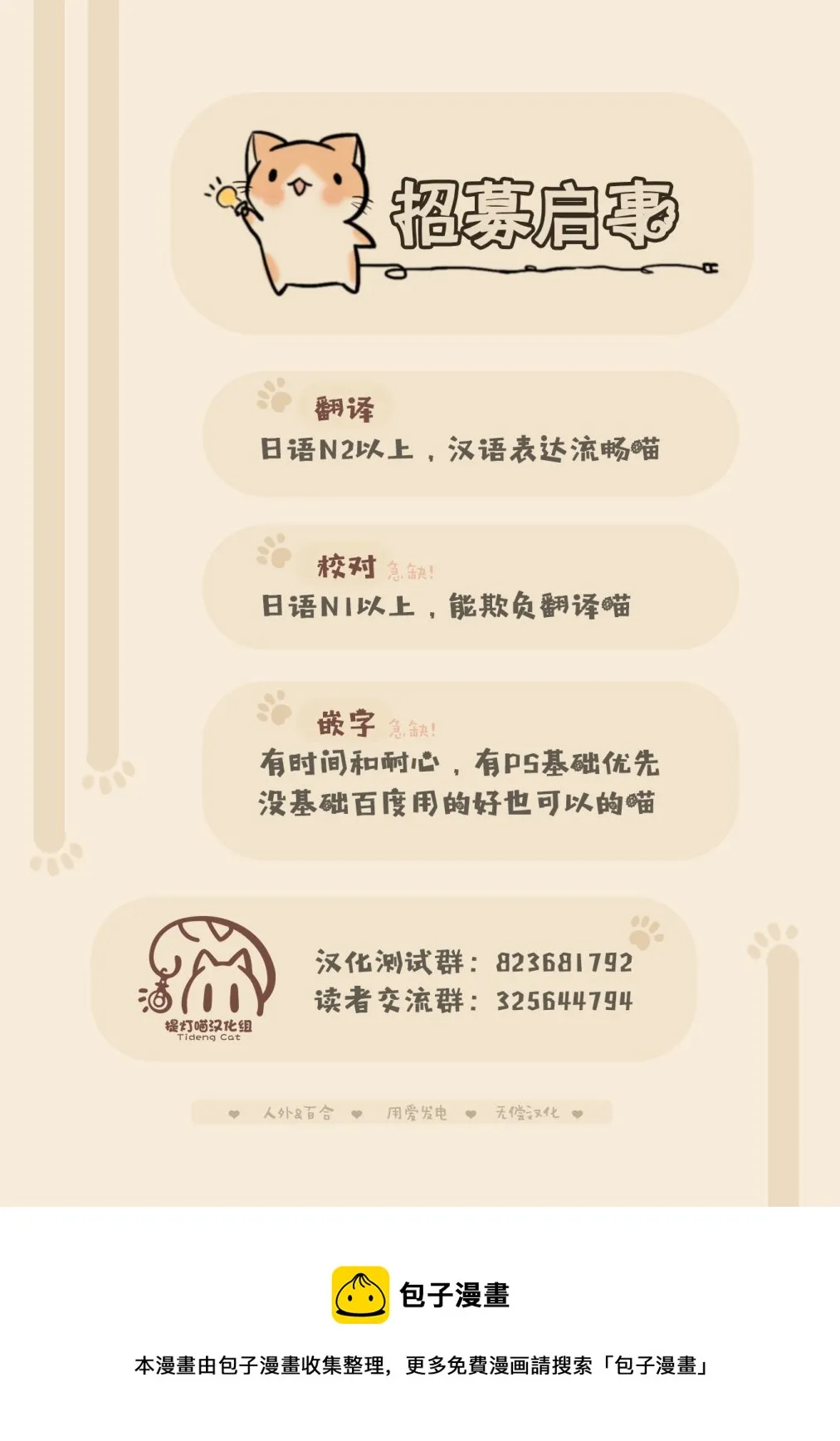第05话 第18页