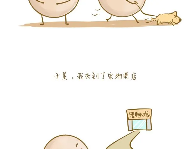 对不起，谢谢你 第4页