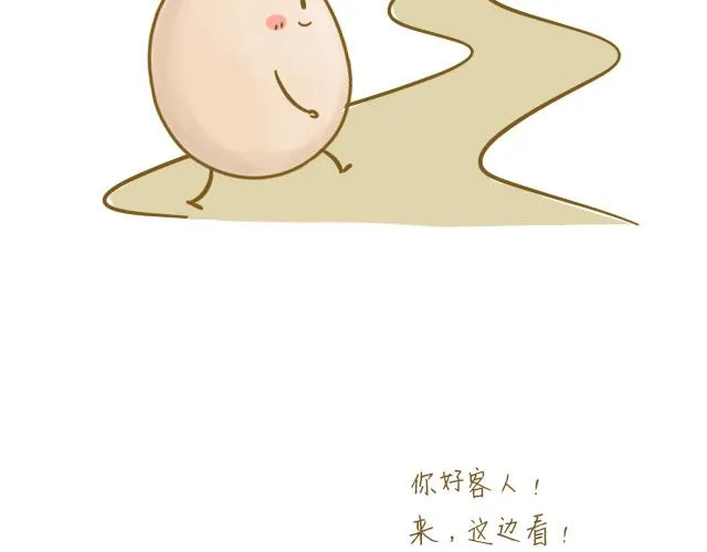 对不起，谢谢你 第5页