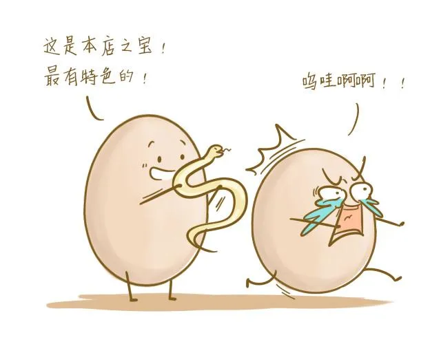 对不起，谢谢你 第7页
