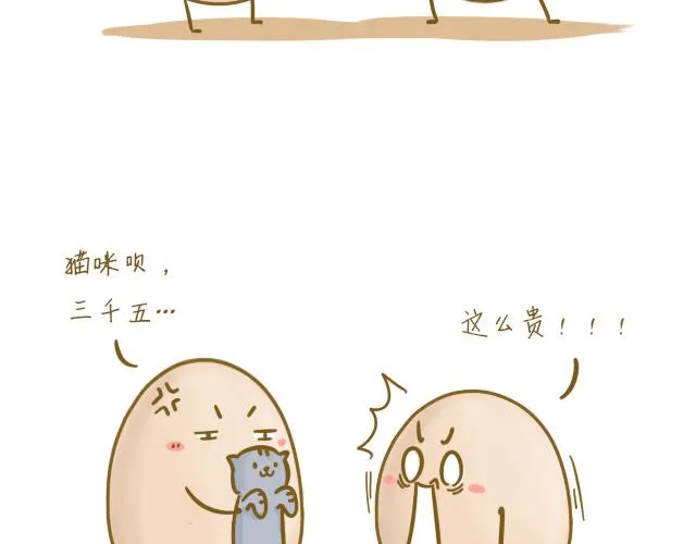 对不起，谢谢你 第9页