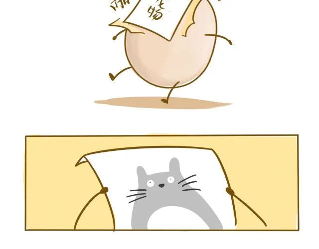 对不起，谢谢你 第14页