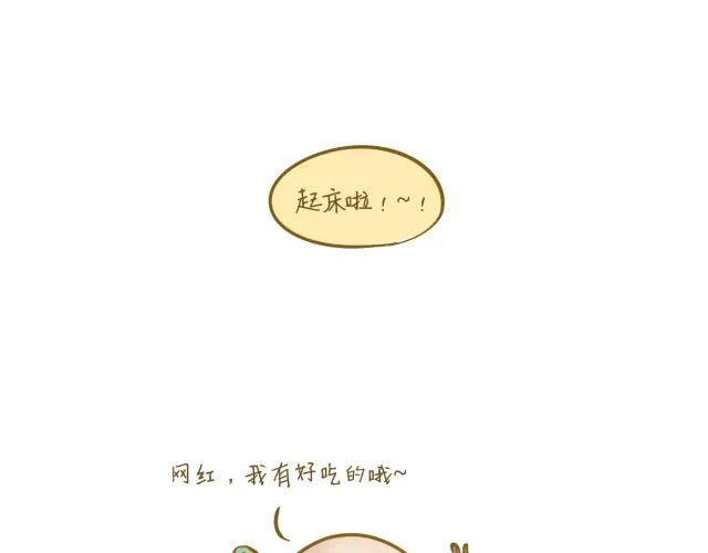 对不起，谢谢你 第46页