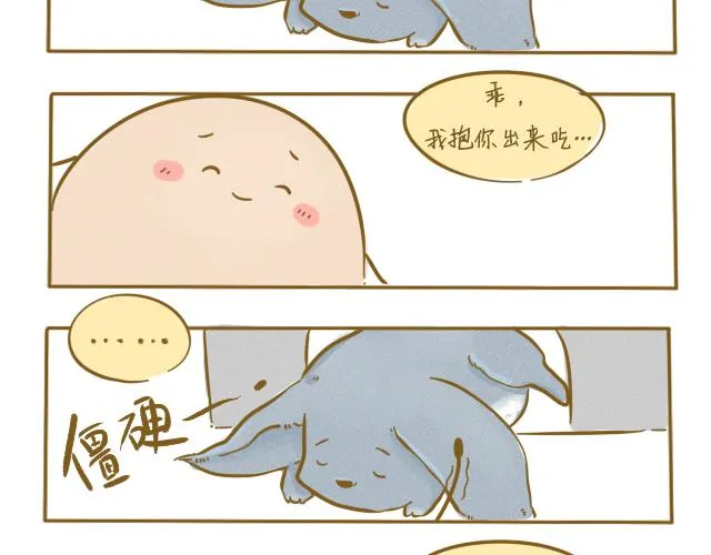 对不起，谢谢你 第51页