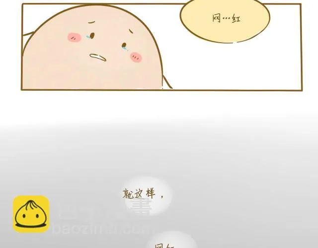 对不起，谢谢你 第52页