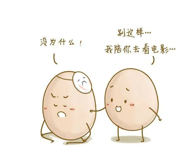握紧不了的双手 第11页