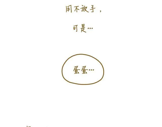 握紧不了的双手 第17页