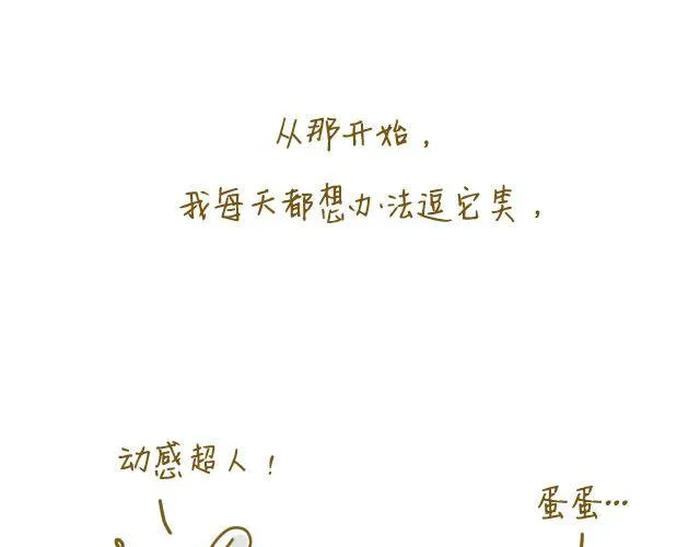 握紧不了的双手 第26页