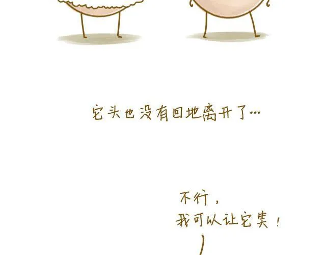 握紧不了的双手 第32页