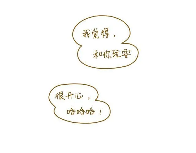 握紧不了的双手 第38页