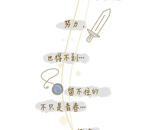 握紧不了的双手 第43页