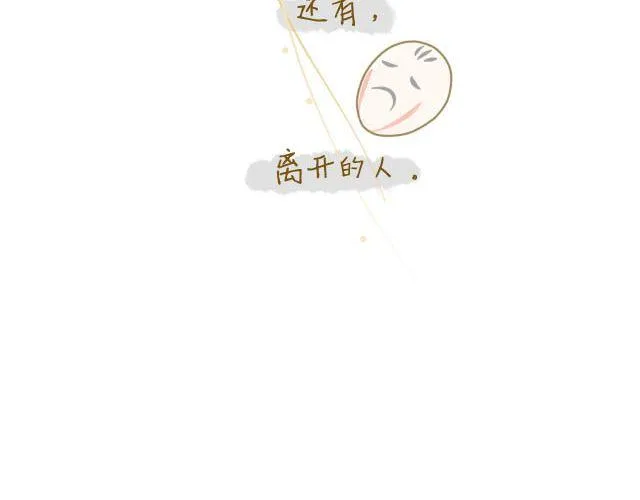 握紧不了的双手 第44页