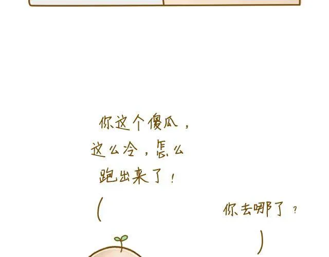 身边的你 第44页