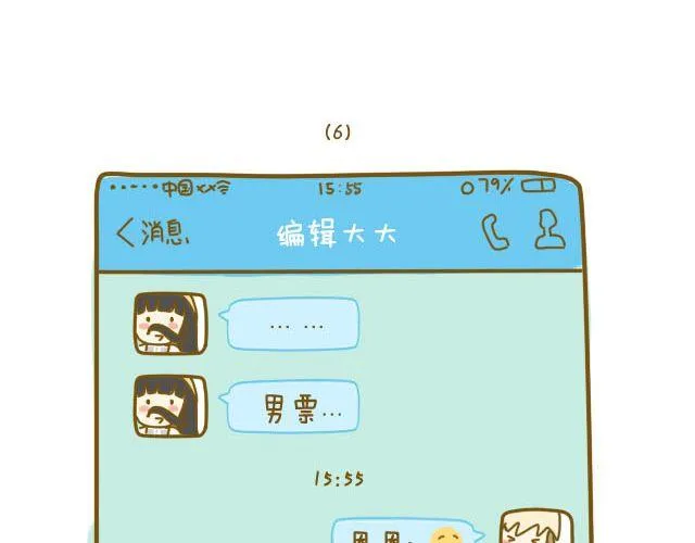 淡淡的回忆 第29页