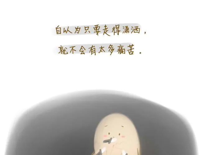 心灵蛋花汤#2 第21页