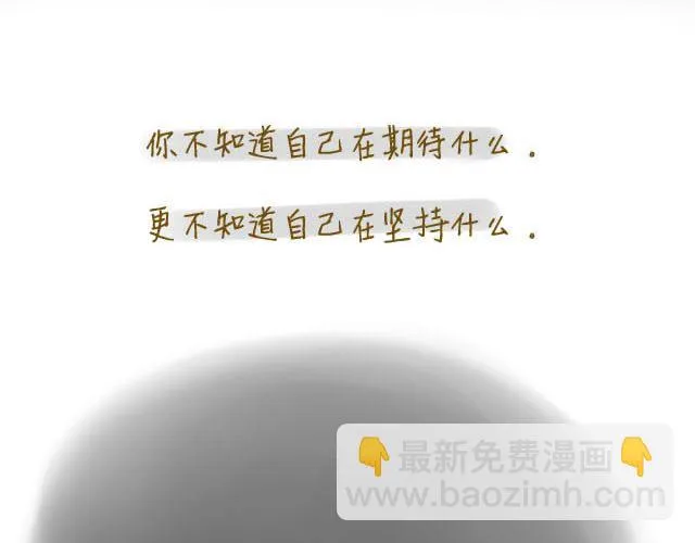 心灵蛋花汤#2 第32页