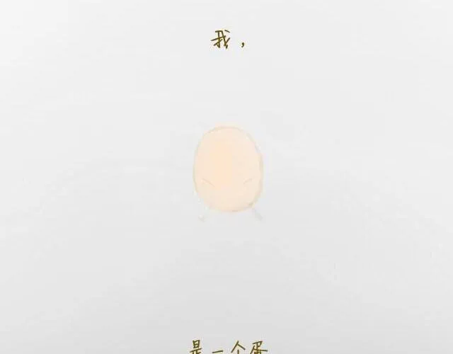 心灵蛋花汤#1 第2页
