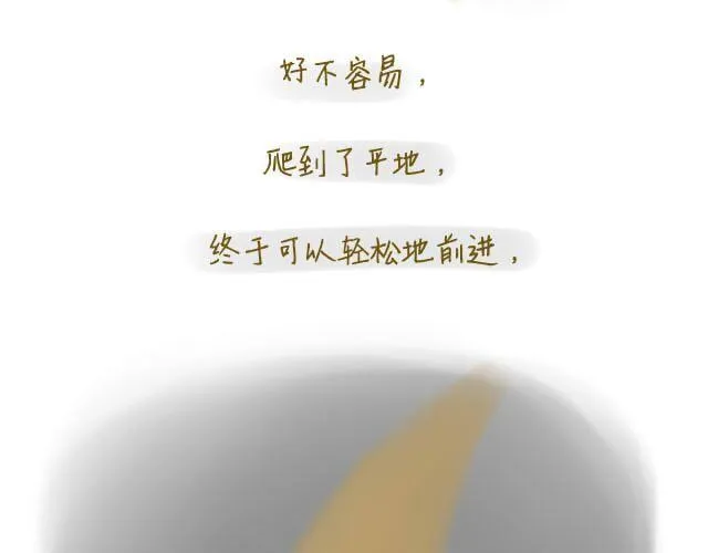 心灵蛋花汤#1 第9页