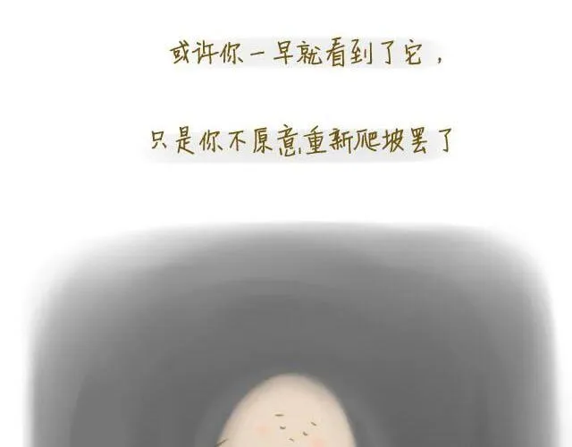心灵蛋花汤#1 第18页