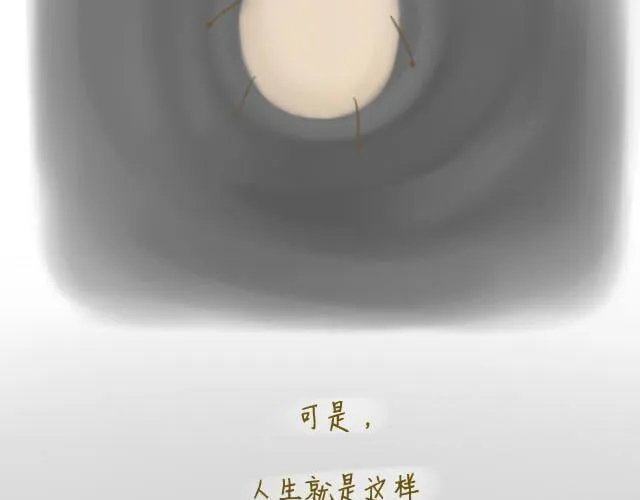 心灵蛋花汤#1 第19页
