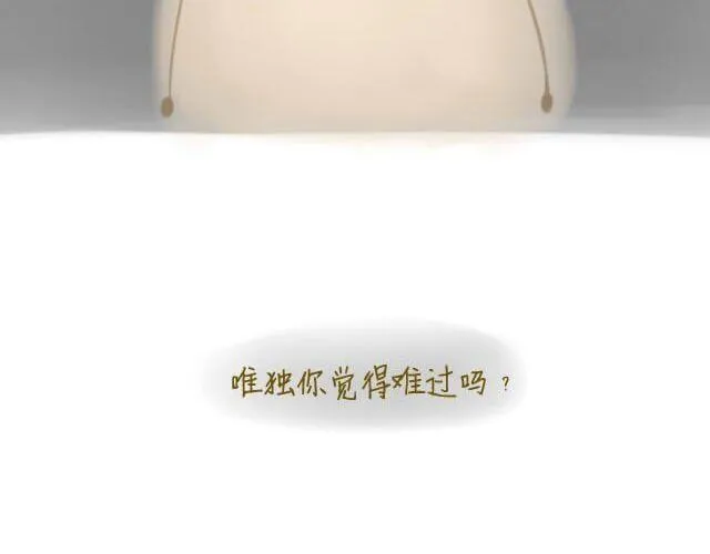 心灵蛋花汤#1 第22页