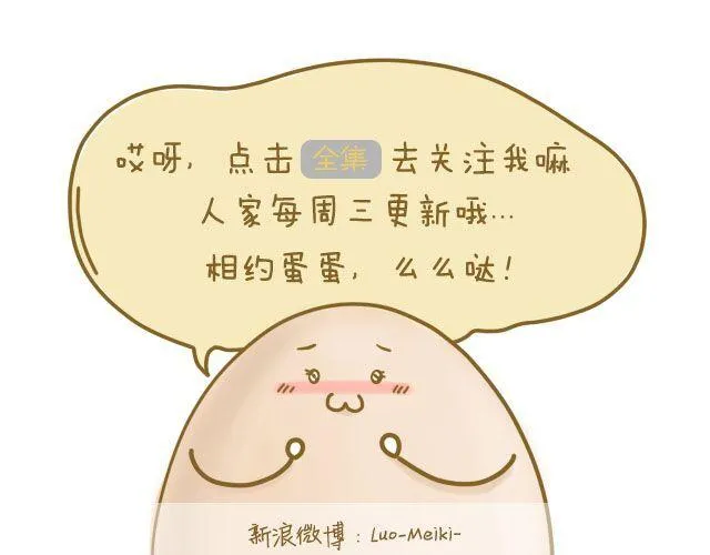 心灵蛋花汤#1 第42页
