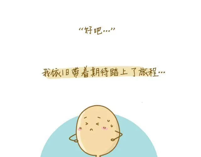 归途 第25页