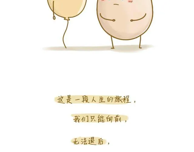 归途 第52页