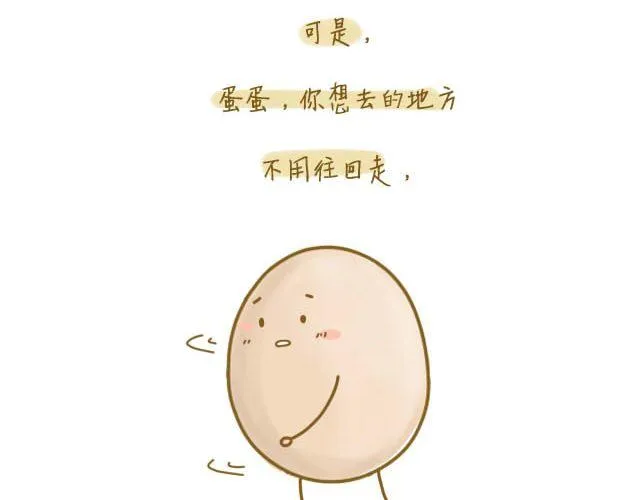 归途 第53页