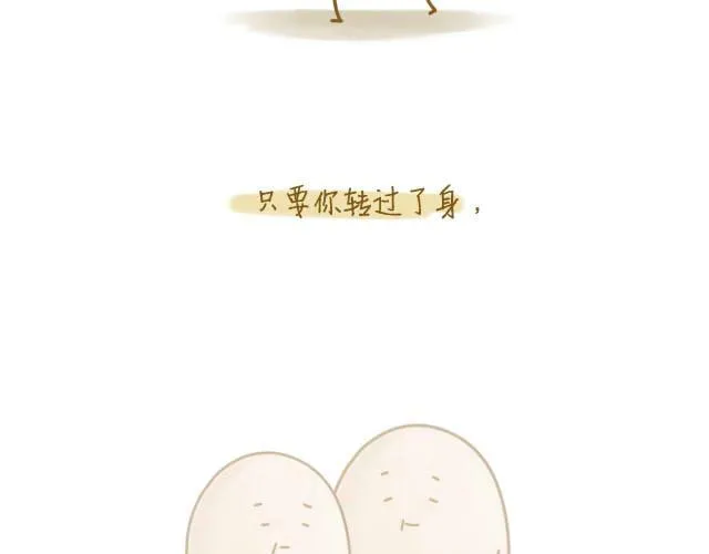 归途 第54页