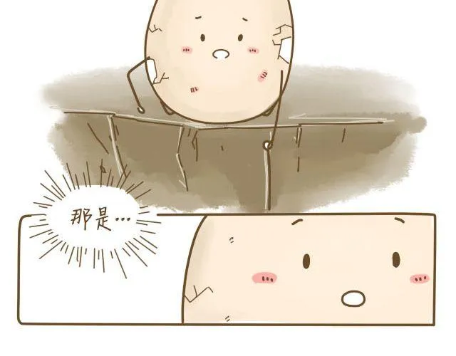 蛋蛋心梦#4 第10页