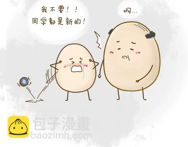蛋蛋心梦#4 第22页