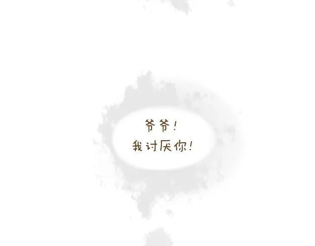 蛋蛋心梦#4 第23页