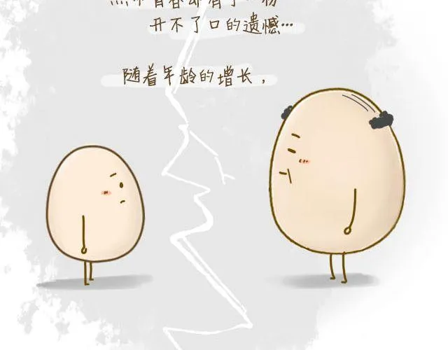 蛋蛋心梦#4 第26页