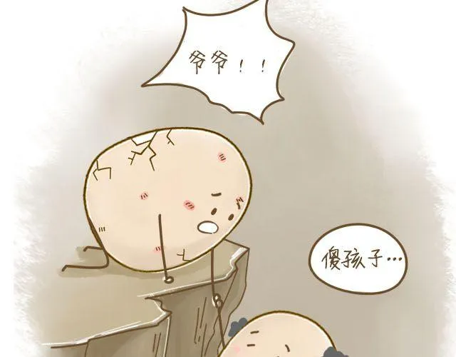蛋蛋心梦#4 第33页