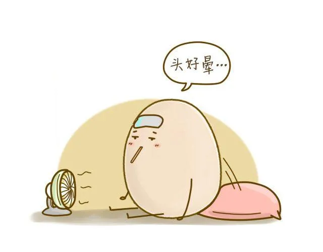 蛋蛋心梦#4 第55页
