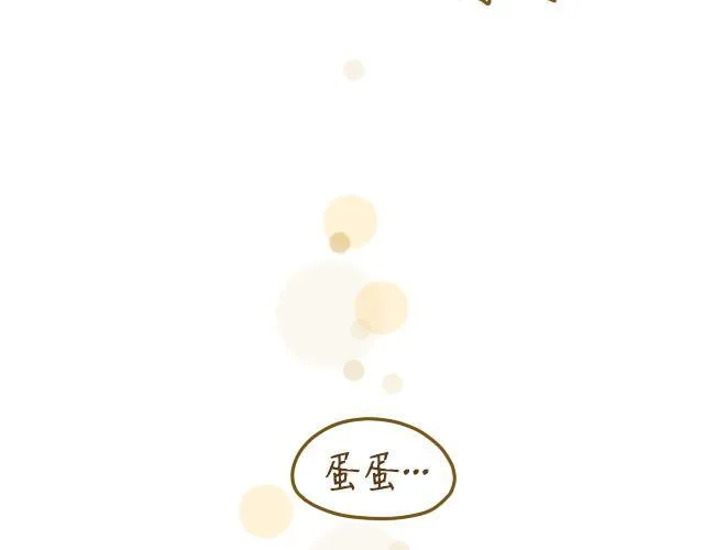 蛋蛋心梦#3 第5页