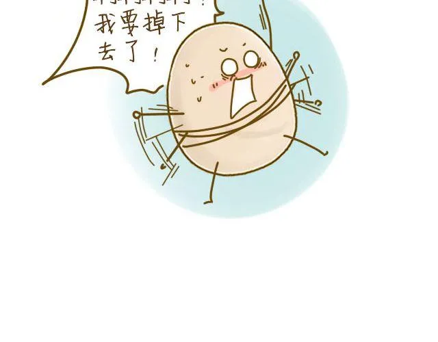 蛋蛋心梦#3 第18页