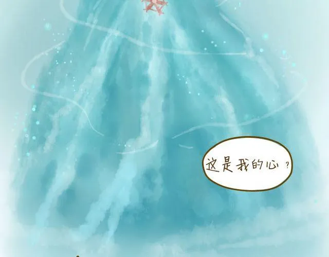 蛋蛋心梦#3 第24页