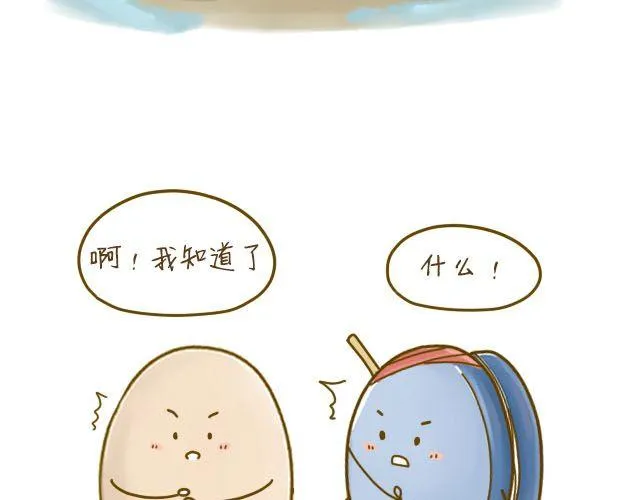 蛋蛋心梦#3 第27页