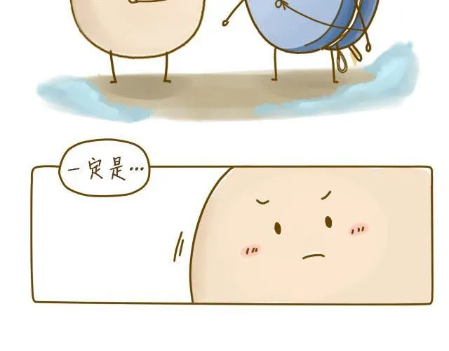 蛋蛋心梦#3 第28页